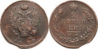Russia, Alexander I 2 Kopeks -
