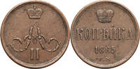 Russia, Alexander II 1 Kopek -