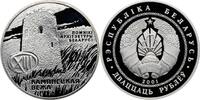 Belarus 20 Roubles Tower of Kamyantes -