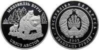 Belarus 20 Roubles Brown Bear -