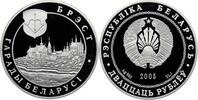 Belarus 20 Roubles Brest -