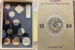 Sowjetunion KURSMÜNZENSATZ 1984 - PP original komplett -