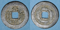 ALTE FRANZÖSISCHE KOLONIEN Annam. Nguyên Van Huê (1786-1792) - ère Quang Trung (1788-1792). Sapèque