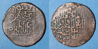 ISLAM Géorgie. Bagratides. Rusudan, reine (1223-1265). Bronze