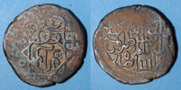 ISLAM Géorgie. Bagratides. Rusudan, reine (1223-1265). Bronze