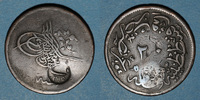 ISLAM 20 Para Balkans. Ottomans. Bogaz Hisar (Dardanelles). Bronze 1255H, contremarqué et daté -