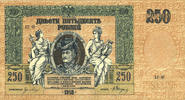 ANDERE AUSLÄNDISCHE SCHEINE 250 roubles Russie du Sud. Billet. -