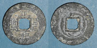 ALTE FRANZÖSISCHE KOLONIEN Annam. Monnayages privés (XVII-XVIIIe), inscriptions monétaires vietnamiennes . Sapèque -