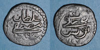 ISLAM bronze Tunisie. Ottomans. Mustafa III (1171-1187H). Burbe Tunis -