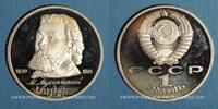 EUROPA 1 rouble U.R.S.S. (1922-1991). Moussorgski -