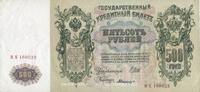 ANDERE AUSLÄNDISCHE SCHEINE 500 roubles Russie. -