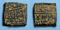 ISLAM Inde. Sultans du Malwa. Mahmud II . Fals, Chanderi -