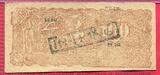 Vietnam North Nordvietnam  Viet Nam 100 Dong 1949 Watermark Circle and Star Counterstamped, missprint gute Qualität für diese Banknoten