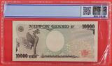 ND(2004) Bank of Japan 10000 Yen Brown S/N, Double Letter S/N Prefix S/N:DW455665E PCGS Gem Uncirculated 66 OPQ