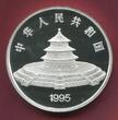 China Volksrepublik PRC 50 Yuan Panda 5 Unzen Silber 1995 Rar Rare key date, second lowest mintage of all 5 Ounces Selten Polierte Platte mit kapsel Bx Zert. Umk.