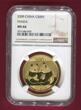 China 500 Yuan Gold 2009 Panda NGC MS 66