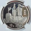 China Peoples Republic 10 Yuan Schiffsmotive 2 x 1995 Maritime Geschichte 10 Yuan Segelschiffe Cao Fang, Feng Zhou Sailing Junk Ships NGC PF 68 und 69 Ultra Cameo PP