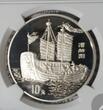 China Peoples Republic 10 Yuan Schiffsmotive 2 x 1995 Maritime Geschichte 10 Yuan Segelschiffe Cao Fang, Feng Zhou Sailing Junk Ships NGC PF 68 und 69 Ultra Cameo PP