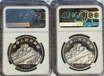 China Peoples Republic 10 Yuan Schiffsmotive 2 x 1995 Maritime Geschichte 10 Yuan Segelschiffe Cao Fang, Feng Zhou Sailing Junk Ships NGC PF 68 und 69 Ultra Cameo PP
