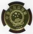 CHINA Peoples Republic 100 Yuan Gold 1992 Mountain Takin mit Kalb - WWF Ausgabe Endangered Wildlife Series III NGC PF 69 ULTRA CAMEO Polierte Platte