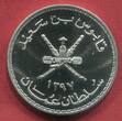 Oman 2,5 und 5 Omani Rials 1977 AH 1397 WWF Caracal, Arabische Oryx Conservation Series Stgl. variante