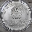 China PRC 10 Yuan 1984 Volleyball Rare in Matte Matt Mattproof kl. Fleck