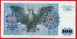 BRD,Deutsche Bundesbank 100 DM Deutsche Mark 2.1.1980 Kosmograph Sebastian Münster/ Adler Serie NE ohne Copyright fast kassenfrisch