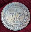 Russland Russia 1 Rubel Rouble 1922 П.Л (P.L.) Sowjetrepublik (RSFSR) (1921 - 1923) Sternrubel Star Numista Frequency 5 % vz Patina kl. randfehler u Kratzer min. berieben