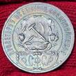 Russland Russia 1 Rubel Rouble 1922 П.Л (P.L.) Sowjetrepublik (RSFSR) (1921 - 1923) Sternrubel Star Numista Frequency 5 % vz Patina kl. randfehler u Kratzer min. berieben