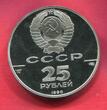 Russland, UDSSR, USSR CCCP 25 Rubel Palladium 1 Unze Ounce Roubles 1990 Russischen Amerika, Alexei Tschirikow St. Paul Segelschiff Sailing Ship Polierte Platte mit Kapsel