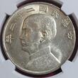 CHINA Republic Republik 1 Junk Dollar Silber 1 Yuan YR22(1933) Sun Yat-sen Dschunke Junk Dollar - Segelschiff Numista 26 % NGC MS 61