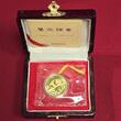 China Volksrepublik, PRC 1/2 Unze Panda Gold 1995 München Panda Munich Coinshow Half Ounce PP in Kapsel mit Originalzertifikat und Lackbox