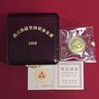 China Volksrepublik, PRC 1/2 Unze Panda Gold 1993 München Panda Munich Coinshow Half Ounce PP in Kapsel mit Originalzertifikat und Lackbox