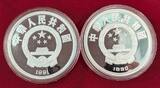 China 2 x 50 Yuan Silbermünzen - 5 OZ Proof Silver Coins 1990 & 1991 Olympische Spiele Eisschnelllaufen und Sprinten Polierte Platte mit Kapseln, Holzbox & MDM Zertfikaten