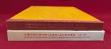 China 4 x 10 Yuan Silbermünzen achteckig 2003 Der Traum der Roten Kammer - Classical Literature Dream Red Mansions Farbmünzen mit Zertifikat, Buch & Umkarton