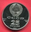 Russland Russia UDSSR USSR 25 Rubel Palladium 1 Unze Roubles 1990 Peter I. der Große, Viele eingeschmolzen, many melted . Polierte Platte in Kapsel