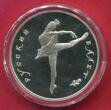 Russland, UDSSR 25 Rubel Palladium 1 Unze Roubles 1990 Ballerina Ballett Pd Polierte Platte mit Kapsel
