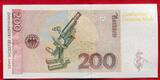 BRD, Deutsche Bundesbank 200 DM Deutsche Mark 1996 Paul Ehrlich 1854-1915 Serie AK Mikroskop Mit Kinegramm Holographic Device Fast Kassenfrisch übl. Zählmaxhinenbug
