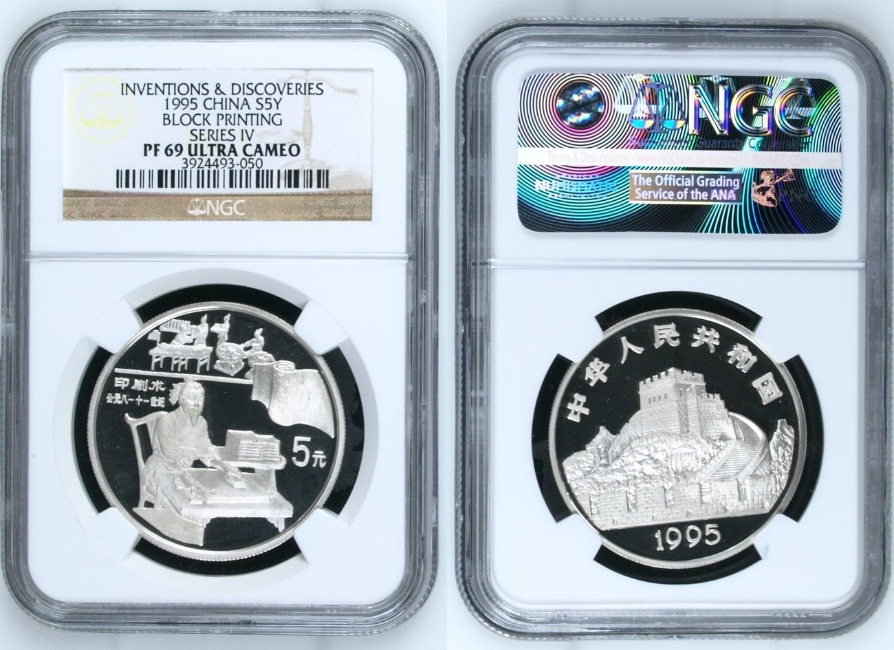 China Volksrepublik, PRC 5 Yuan Silber Gedenkmünze 1995 Erfindungen