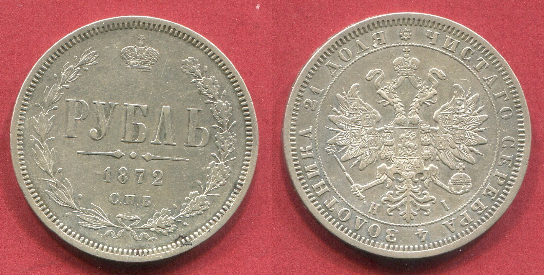 Russland Russia 1 Rubel Rouble 1872 Alexander II. 1855-1881 Key Date ...