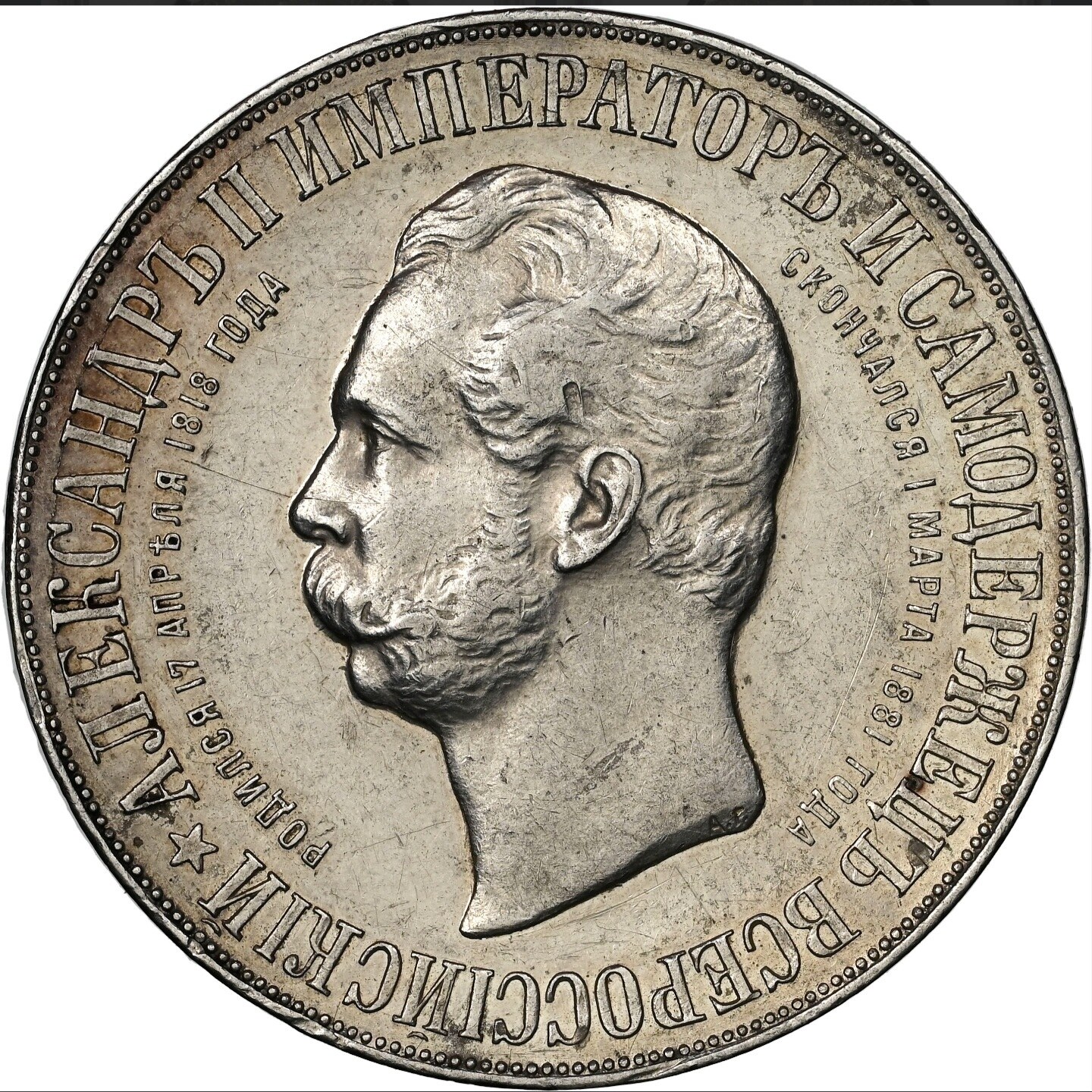Russland Russia Rubel Rouble 1898 AT Eröffnung des Denkmals für ...