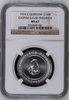 DDR, GDR Eastern Germany 10 Mark Silber Gedenkmünze 10 M Silver Caspar David Friedrich 10 Mark Silber Gedenkmünze