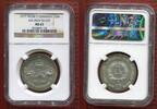 DDR E. Germany 10 Mark Otto von Guericke Probe Pattern