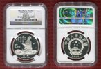 China 5 Yuan Historical Figures Su Shi Series V -