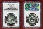 China 5 Yuan Historical Figures Bi Sheng Series V -