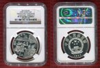 China 5 Yuan 1996 Silk Road Dunhuang Paintings Caravan Series II Polierte Platte PF 67 Ultra Cameo im NGC-Holder