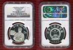China 5 Yuan 1993 Historical Figures Li Dazhao Series X Polierte Platte PF 69 Ultra Cameo im NGC-Holder