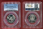 China 20 Yuan People's Republic Wrestling -