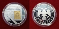 Russland 3 Rubel Silbermünze mit Gold Inlay 150 Jahre Briefmarke - integrierte Briefmarke aus 1/20 Unze Gold - PP