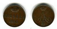 Russland 1 Kopeke Kursmünze, Warschau BM -